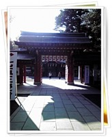 大國魂神社