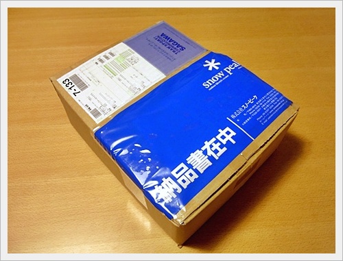 スノーピークより届いた謎の箱