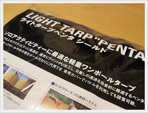 ペンタがシールドタイプになって帰ってきた!