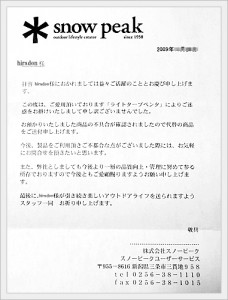 中からこんなお手紙が